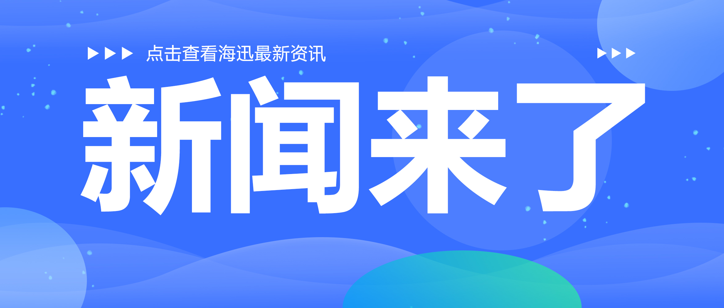 新聞 | 集團召開六月辦公會